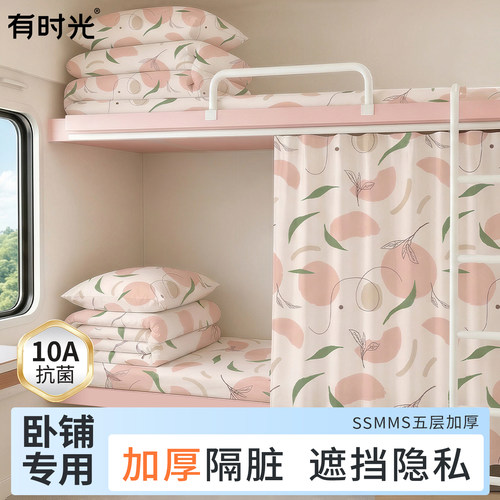 有时光一次性睡袋火车卧铺专用