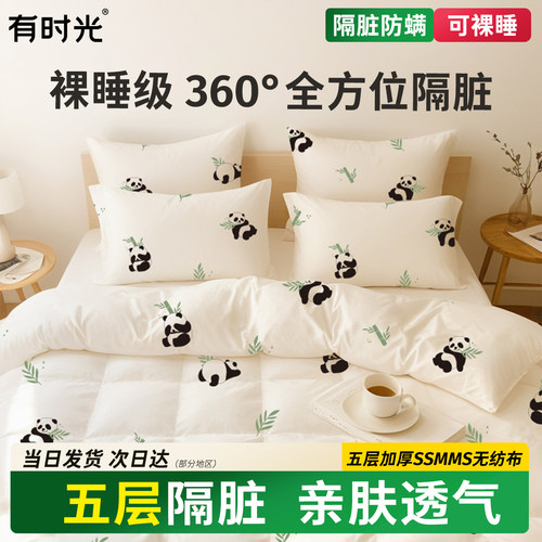 有时光新品印花隔脏一次性四件套