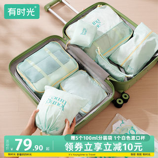 【新品】旅行收纳袋行李箱衣物整理包鞋子内衣内裤收纳旅游套装