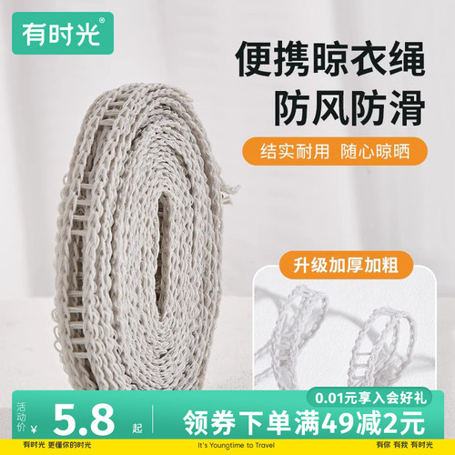 晾衣绳室内外免打孔加粗加宽