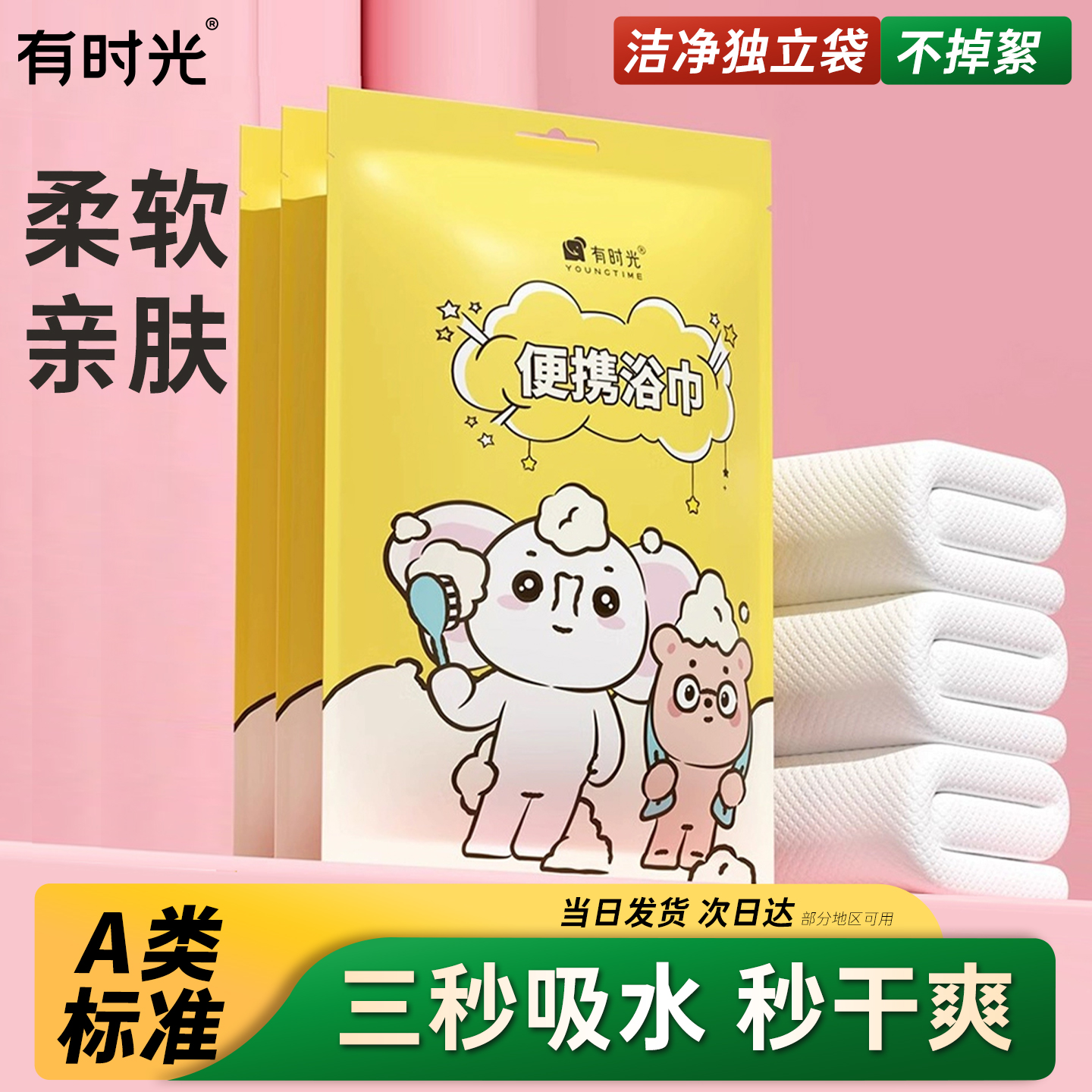 一次性浴巾旅行便携单独包装
