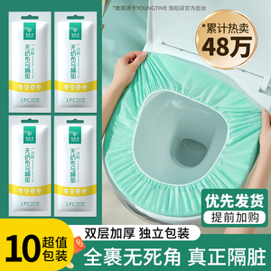 一次性马桶垫套全覆盖套入式坐垫纸产妇月子坐便套旅行酒店专用