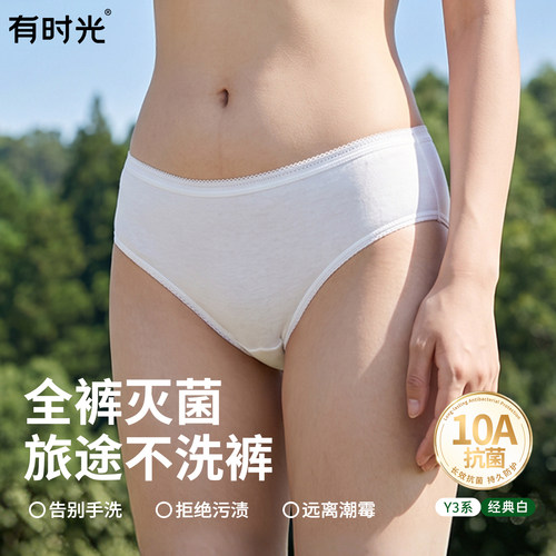 有时光一次性内裤女纯棉无菌旅行独立包装出差灭菌免洗日抛短裤