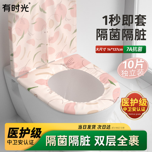 医护级一次性马桶套独立包装