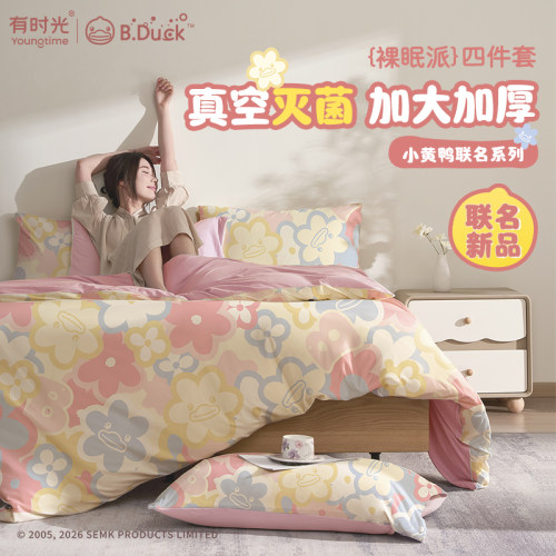 联名新品有时光一次性床品四件套