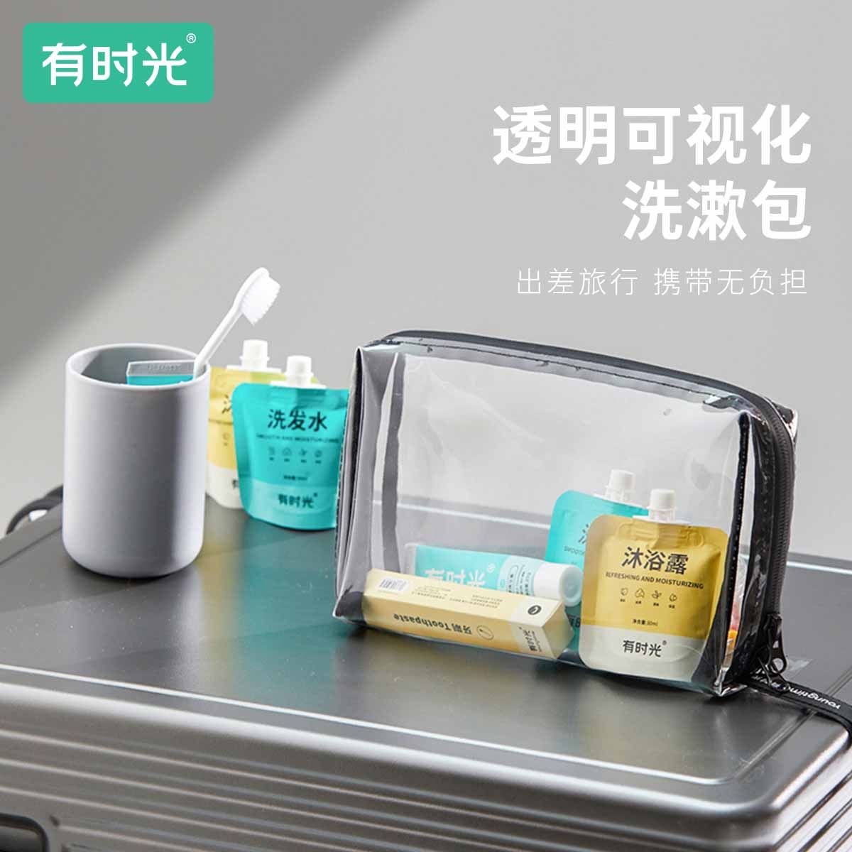 有时光旅行洗漱包男士防水洗澡游泳收纳包旅游出差化妆包女便携