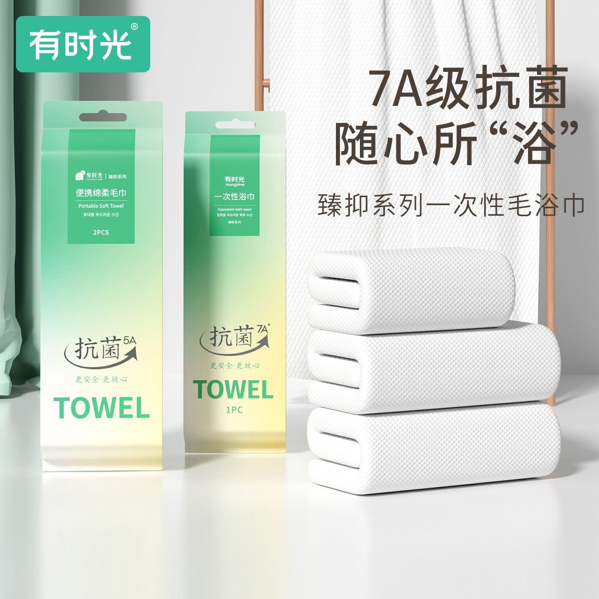 有时光一次性浴巾毛巾单独包装压缩纯棉加厚加大旅行旅游酒店用品