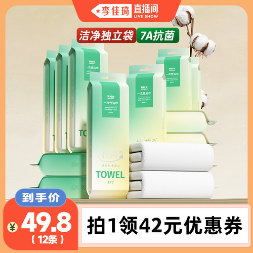 李佳琦推荐7A抗菌浴巾