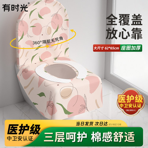 医护级一次性马桶垫全覆盖产妇加厚旅行酒店坐垫纸垫