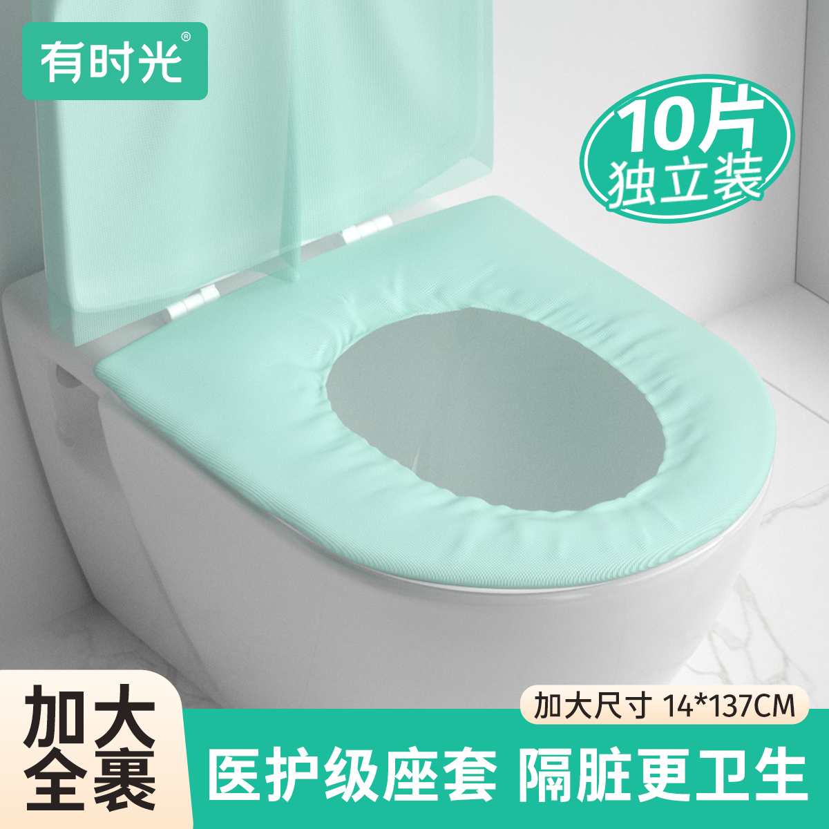 医护级马桶座套旅行卫生更安心