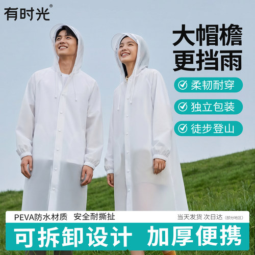 【大帽檐】雨衣包裹式防水