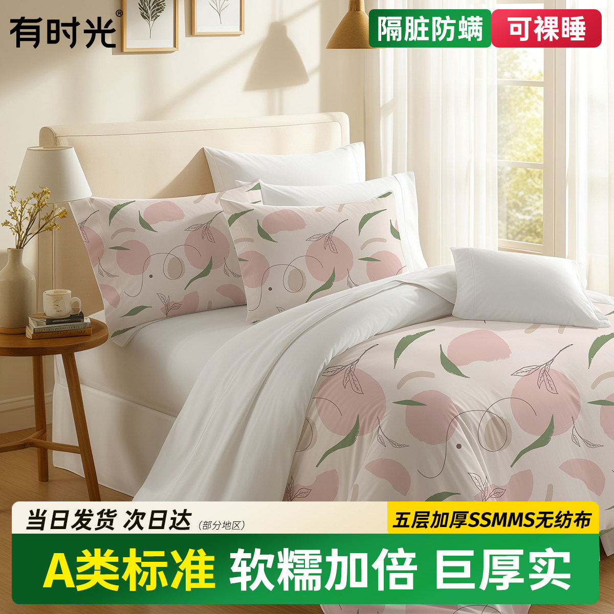 有时光一次性床单单双人可用被套枕套四件套出差旅行酒店民宿隔脏,户外/登山/野营/旅行用品,一次性床单被套,淘宝优惠券,粉丝福利购,淘宝优惠卷
