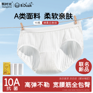 有时光一次性内裤 叉 女纯棉月子产妇高腰无菌旅行免洗出差日抛短裤