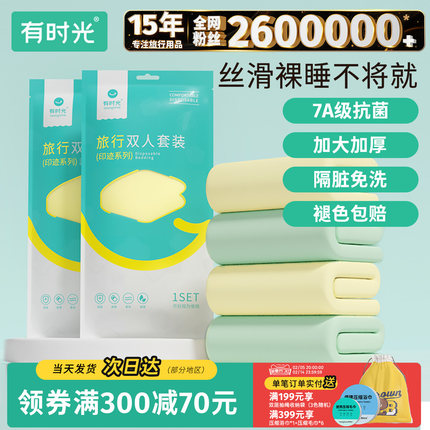 酒店一次性床单被罩枕套四件套旅行双人加厚床上用品隔脏旅游睡袋