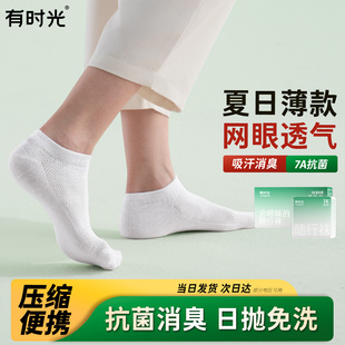 一次性压缩袜子男女旅行丢丢袜夏季 短筒袜中筒袜棉袜日抛即弃薄款