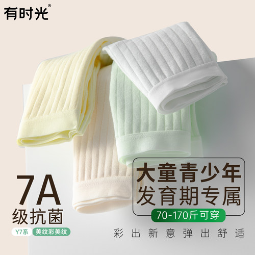 纯棉无菌有时光一次性内裤