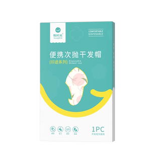 一次性干发帽女酒店旅行干发神器超强吸水浴巾旅游出差毛巾浴帽