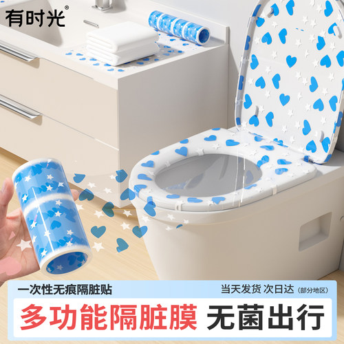 [爆款新品]一次性隔脏膜一贴搞定