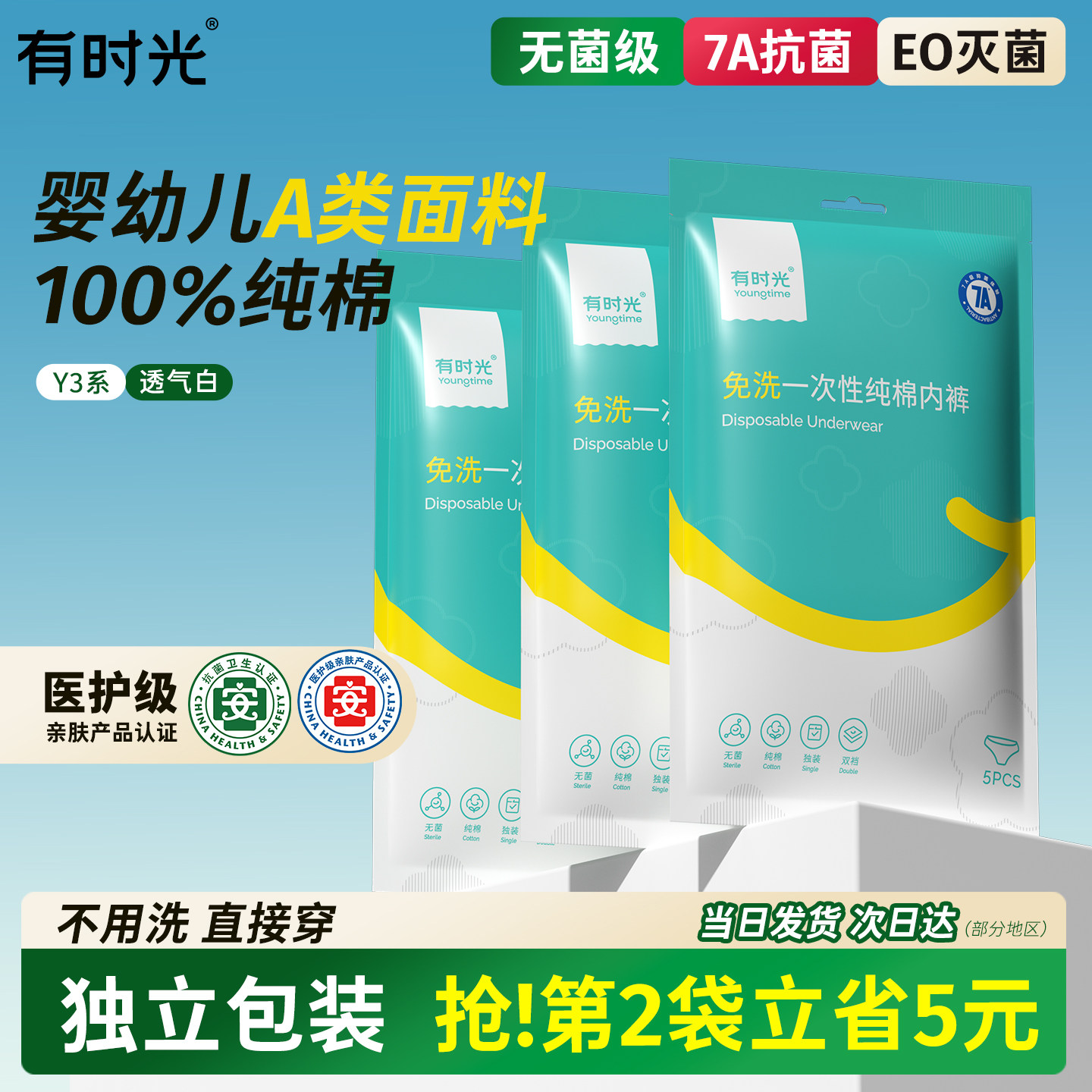 【特惠】一次性内裤女纯棉无菌旅行用品免洗月子产妇大码短裤男,户外/登山/野营/旅行用品,一次性内裤,淘宝优惠券,粉丝福利购,淘宝优惠卷