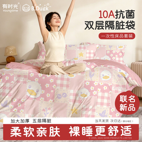 有时光一次性床上四件套加厚加大
