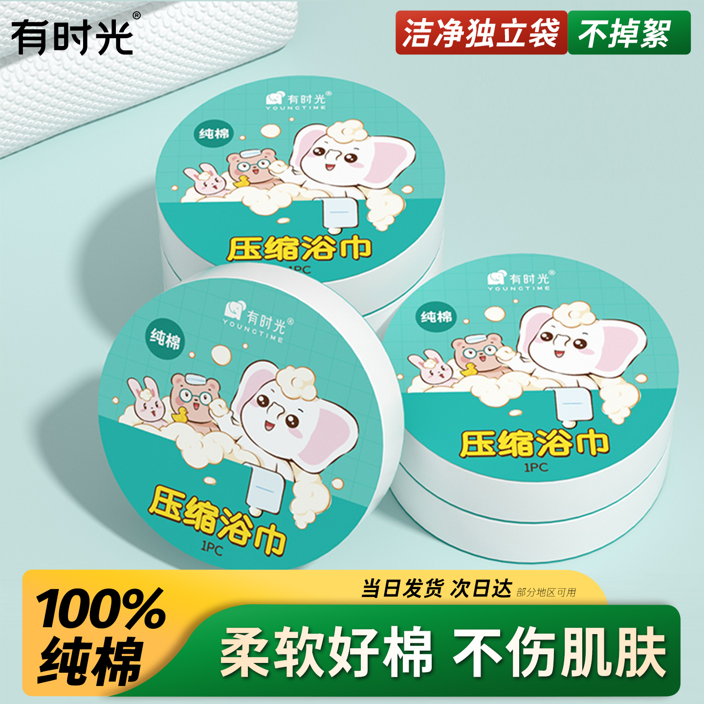 100%纯棉加厚独立装压缩浴巾