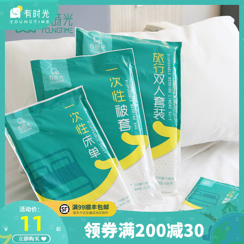 旅行一次性床单被罩枕套旅游双人四件套酒店用品隔脏睡袋被套浴巾