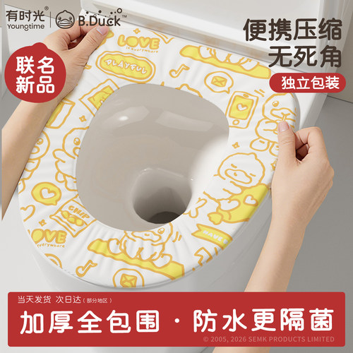 有时光一次性双层防水马桶套