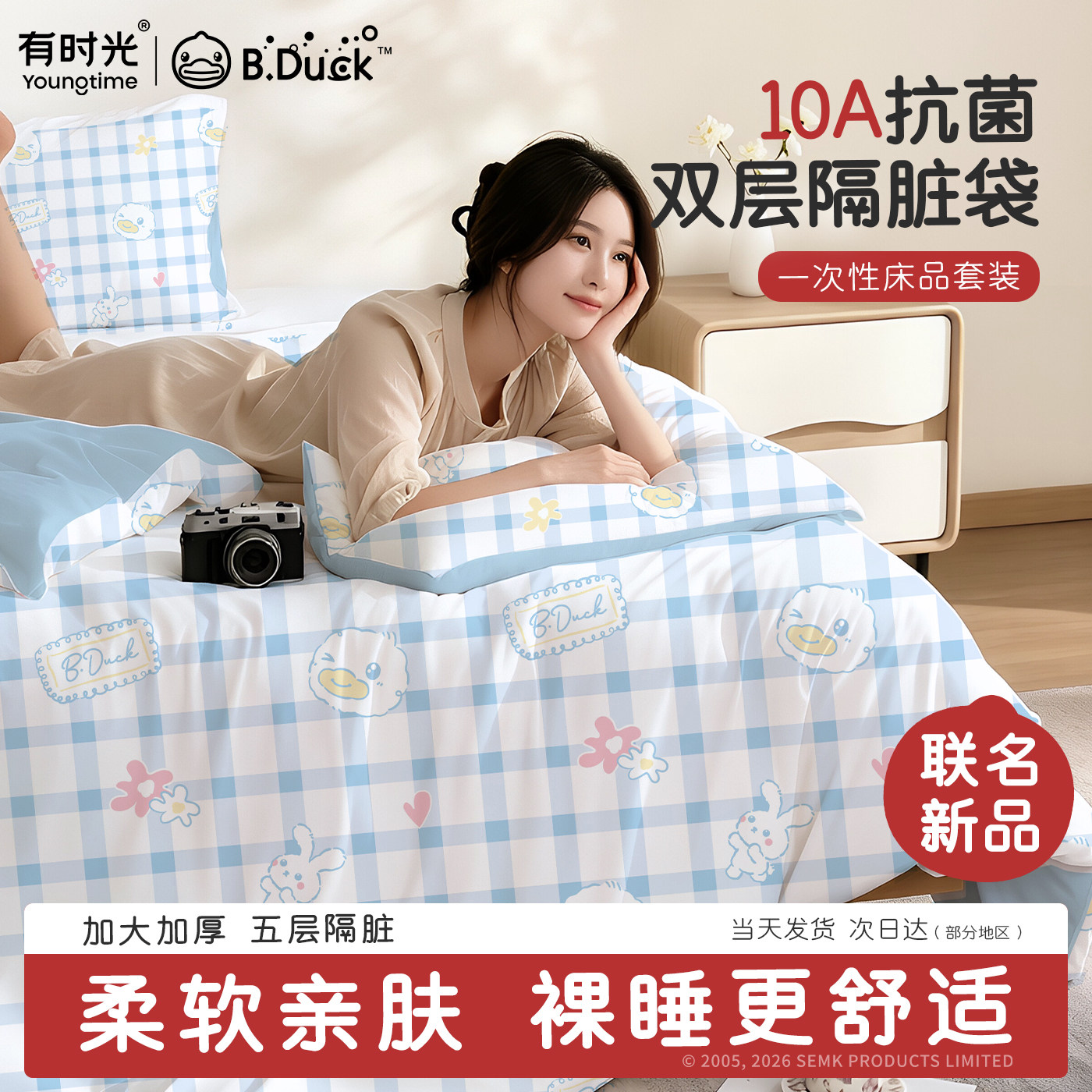 有时光一次性床上四件套旅行被套被罩床单枕套酒店用品加厚床品