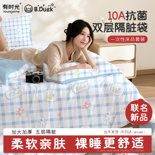 有时光一次性床上四件套加厚加大