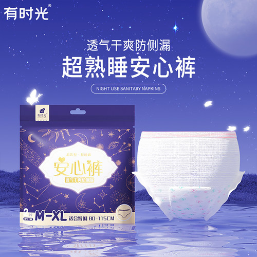 有时光安心拉拉裤夜用