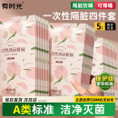 有时光一次性床品四件套床单双人被套枕套出差旅行酒店民宿隔脏