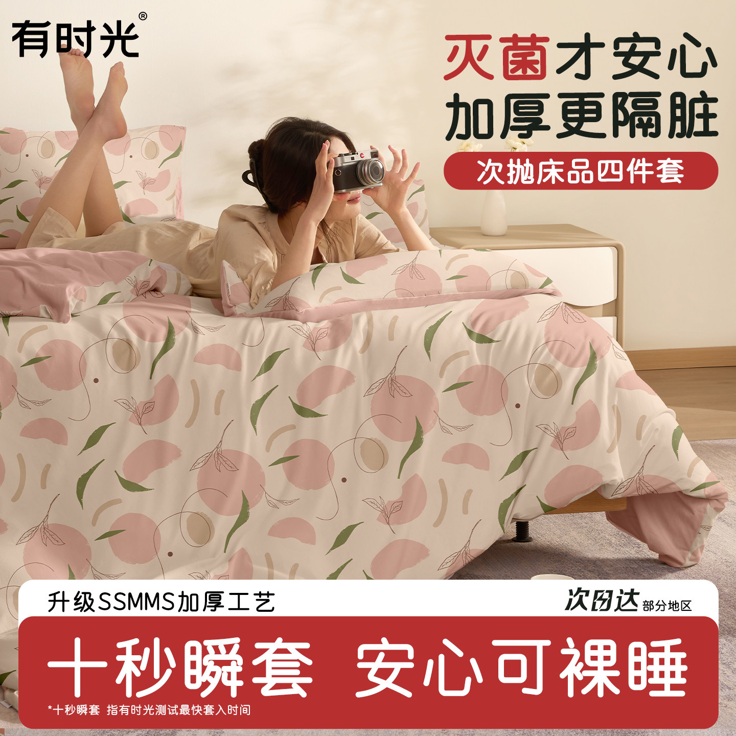 有时光一次性床上四件套酒店被罩床单枕套用品加厚旅行被套床品