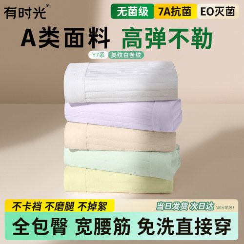 女士一次性内裤有时光