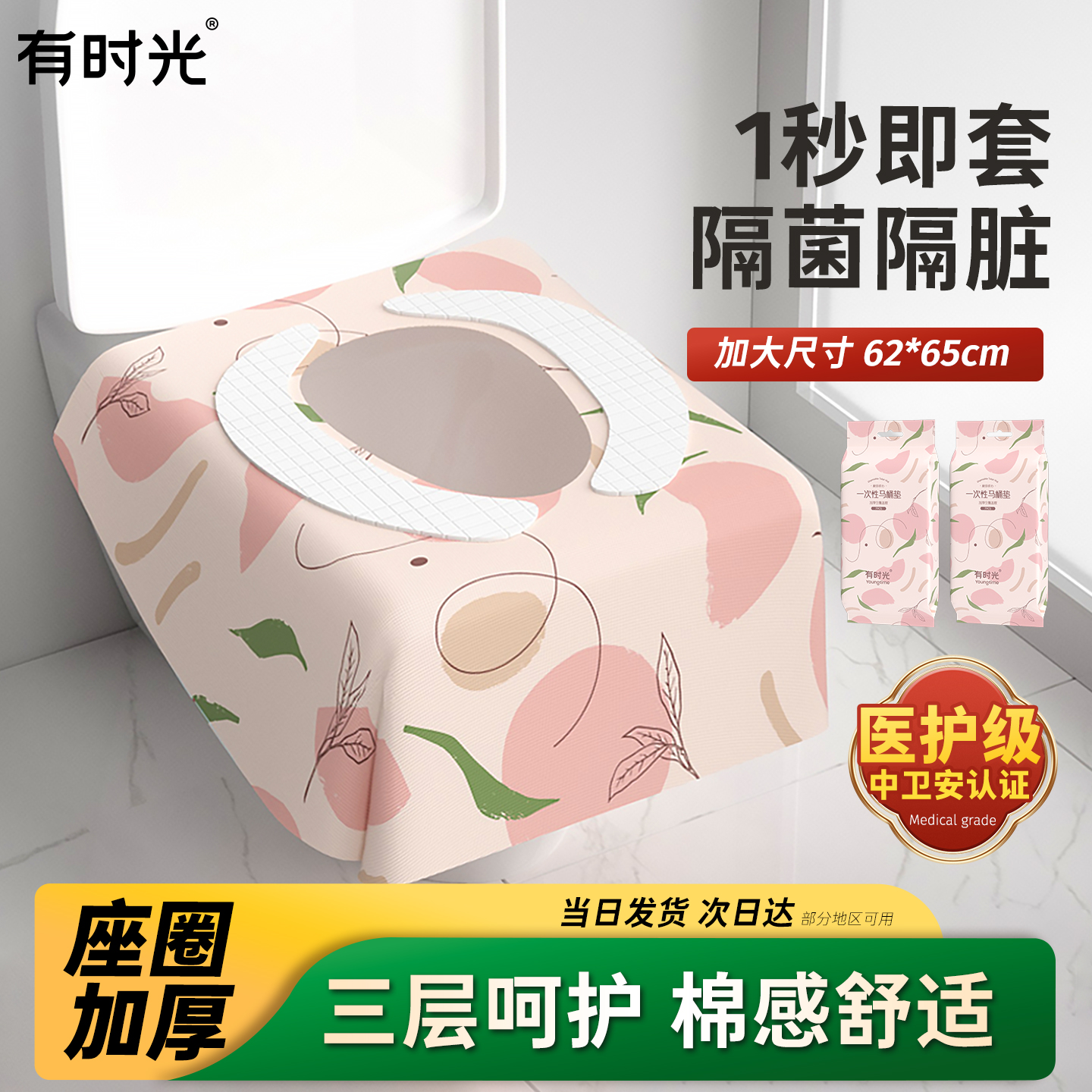 全裹安全加大加厚马桶垫