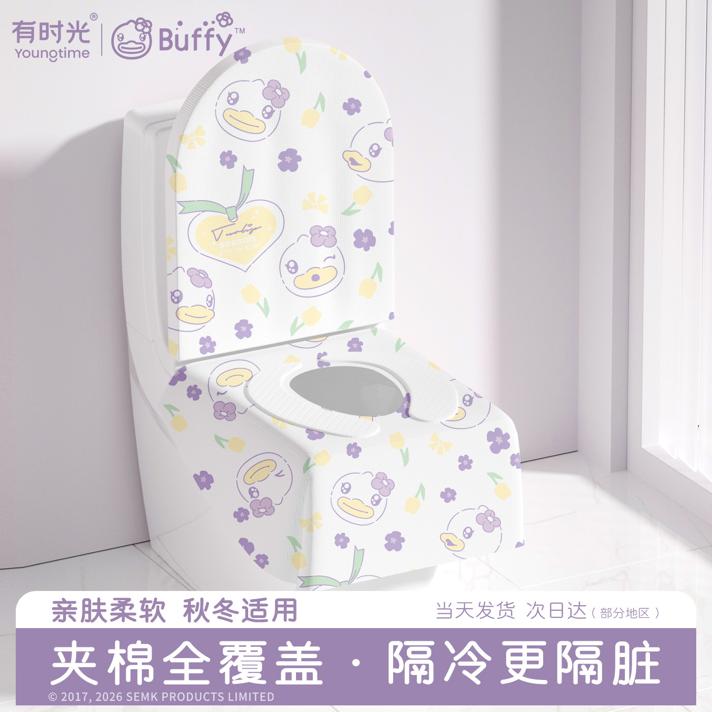 一次性马桶垫全覆盖坐便垫罩旅行加厚产妇酒店专用马桶套有时光