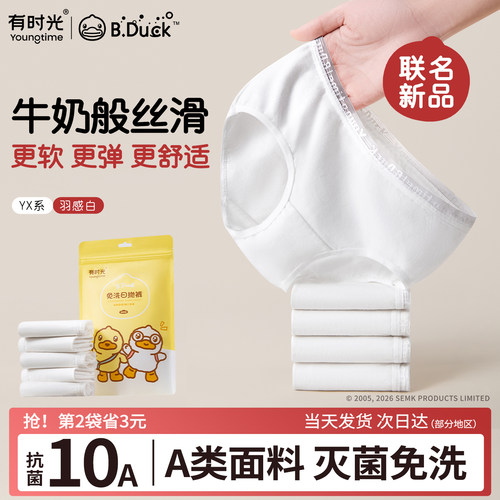 【医护级认证】有时光纯棉日抛裤