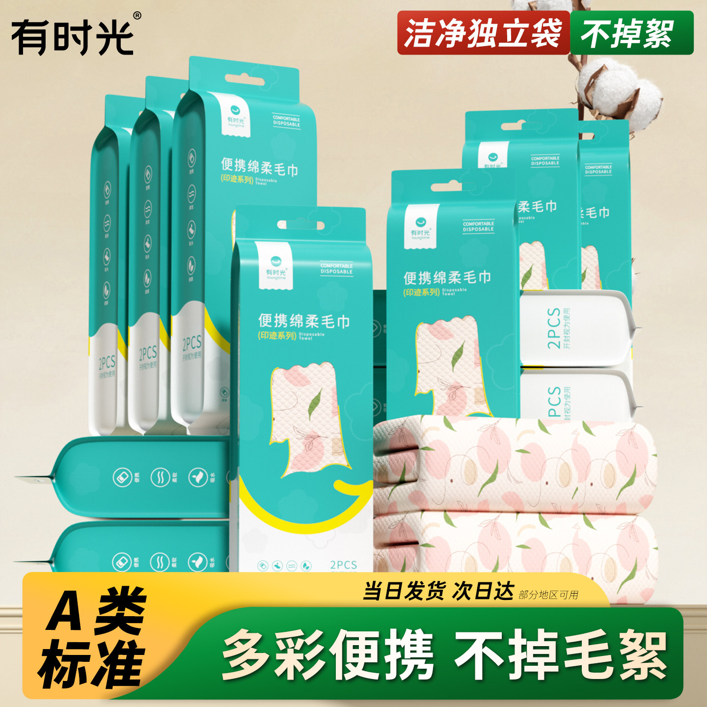 有时光一次性毛巾加厚加大毛巾旅行出游必备