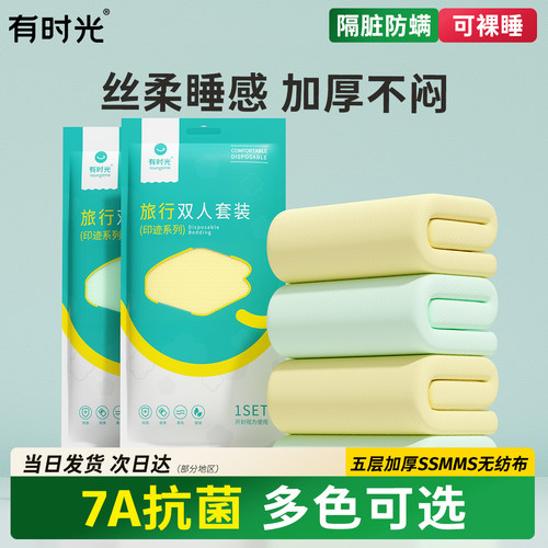 床品四件套7A抗菌AB双色丝滑裸睡