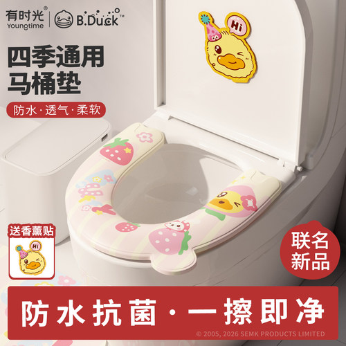 有时光EVA联名防水抗菌马桶垫