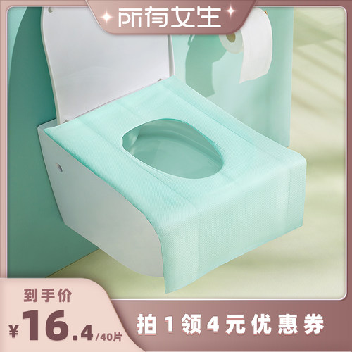 【所有女生直播间】有时光灭菌一次性马桶垫便携卫生马桶坐垫套