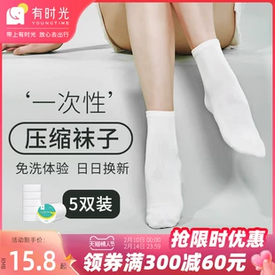 压缩袜子男女吸汗透气旅行四季 一次性袜子黑白中筒袜棉袜日抛船袜