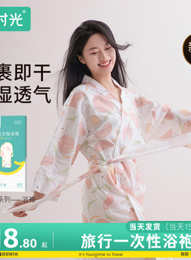 【新品】一次性酒店浴袍加大加厚连身浴衣旅游男女款成人印花白色