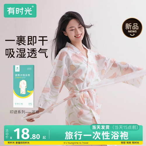 【新品】一次性酒店浴袍加大加厚连身浴衣旅游男女款成人印花白色