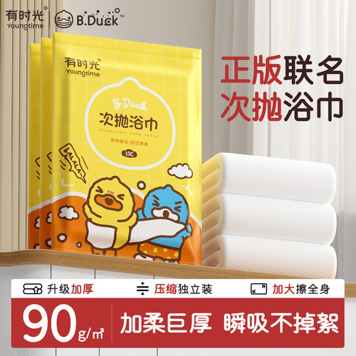小黄鸭联名次抛浴巾加大加厚纯棉