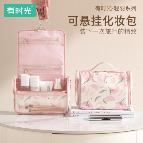 【自播】有时光多功能防水化妆包女分区收纳便携大容量出差旅行