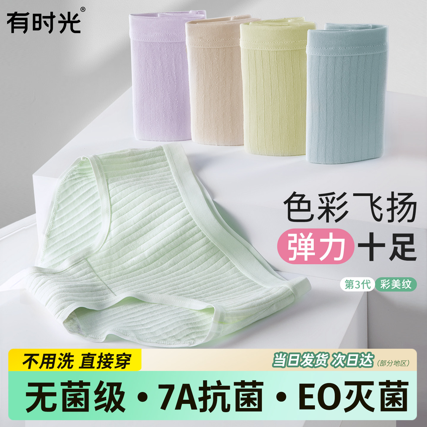 新品有时光一次性内裤女士无菌旅行独立包装出差免洗日抛纯棉短裤,户外/登山/野营/旅行用品,一次性内裤,淘宝优惠券,粉丝福利购,淘宝优惠卷