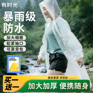 一次性户外雨衣长款全身旅行便携儿童成人登山加厚外穿雨披男女