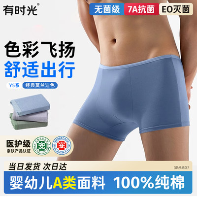 一次性内裤男士旅行平角成人纯棉彩色裤头男生出差日历裤男款短裤