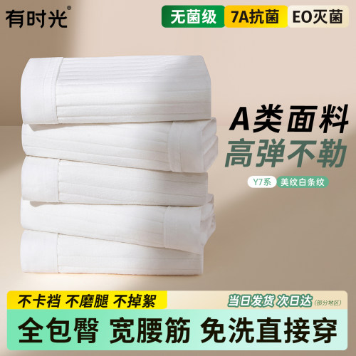 【无菌级】一次性内裤莫兰迪色