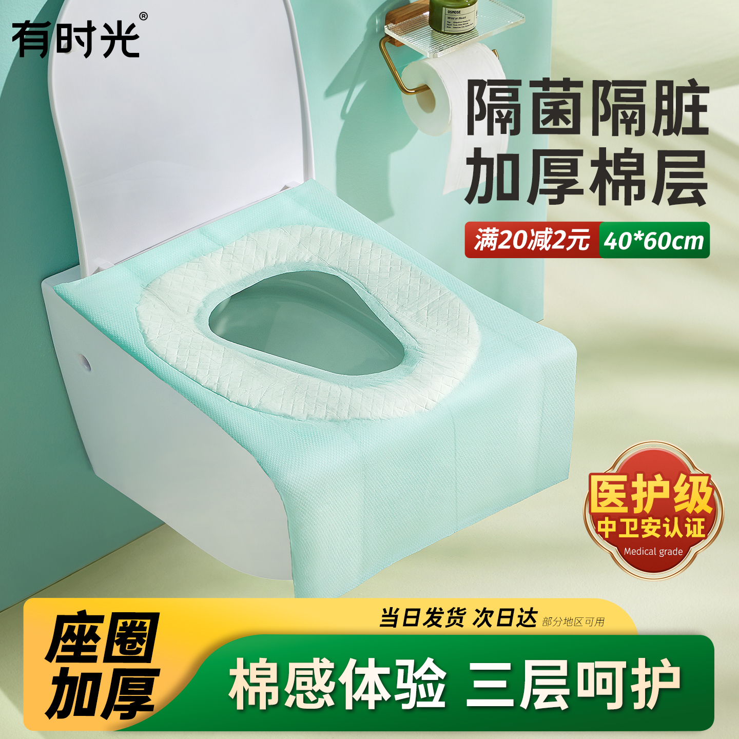 纯棉加厚马桶垫50片装